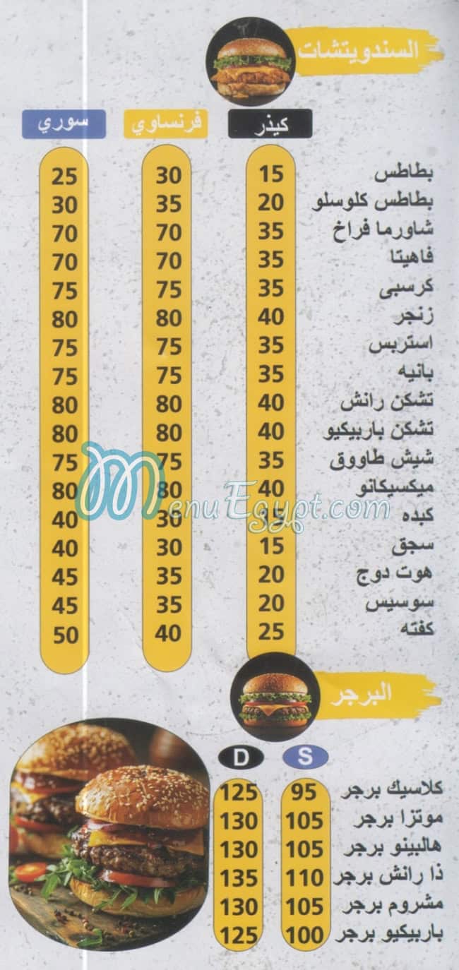 منيو الباشا المعادي مصر