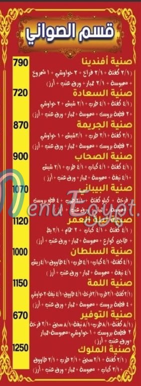 البيبانى مصر الخط الساخن