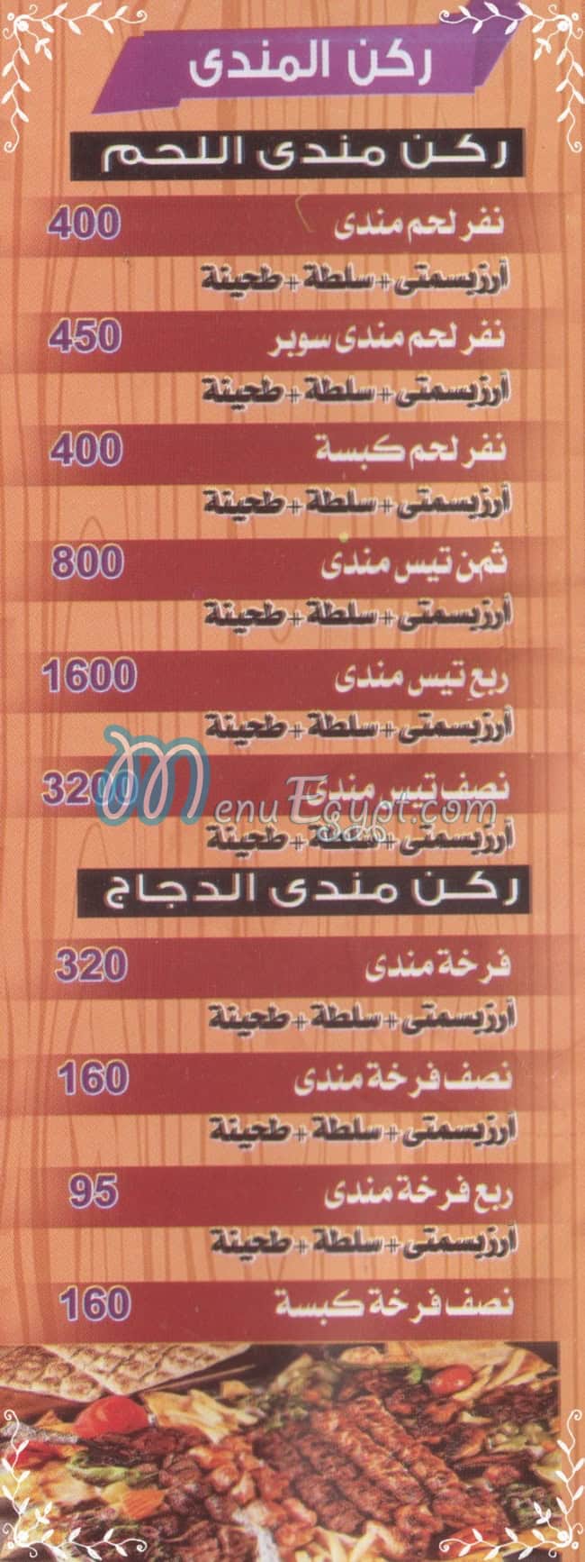 البخاري مصر الخط الساخن
