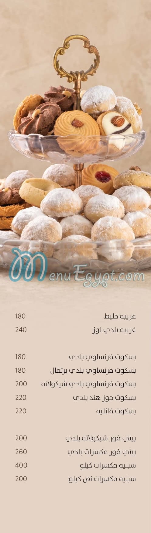البرعي مصر الخط الساخن