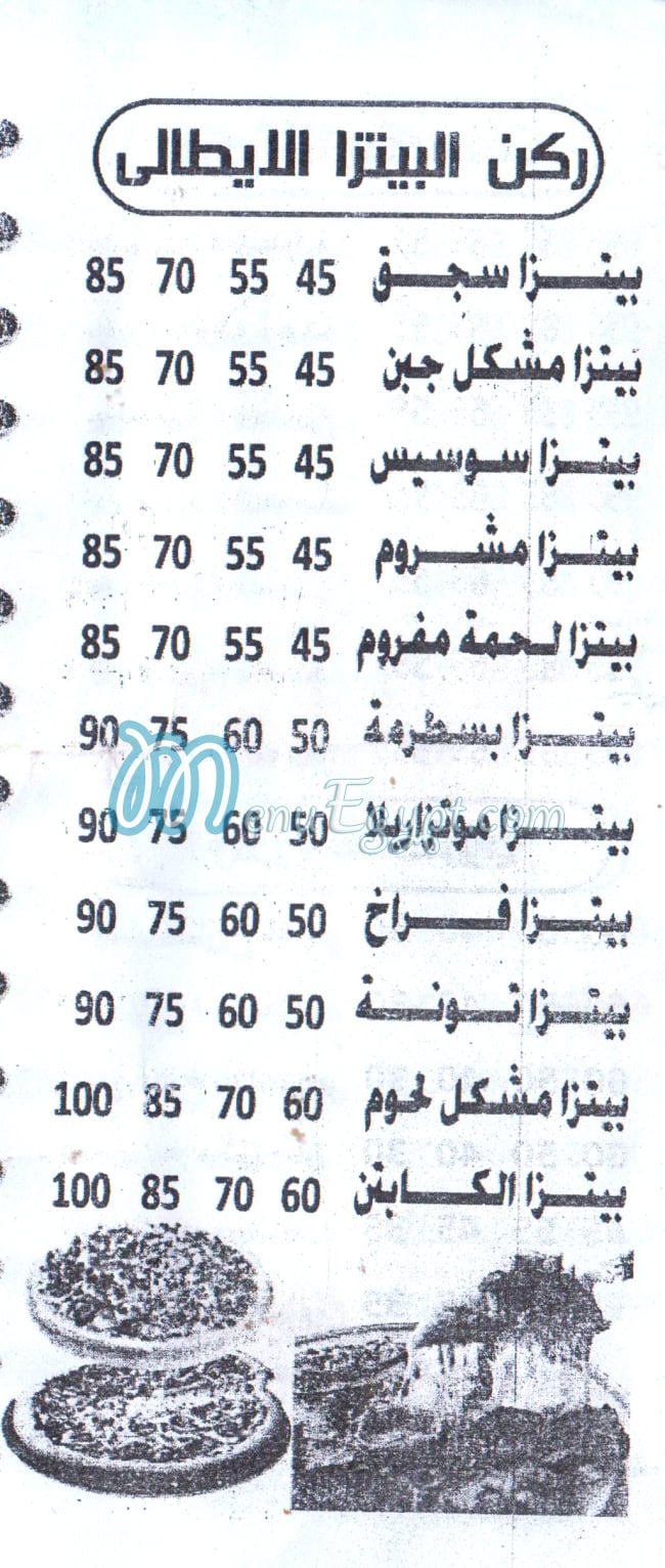 AL CAPTEN menu Egypt