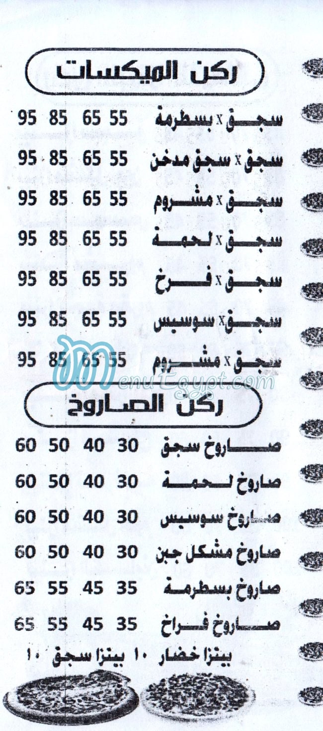 AL CAPTEN egypt