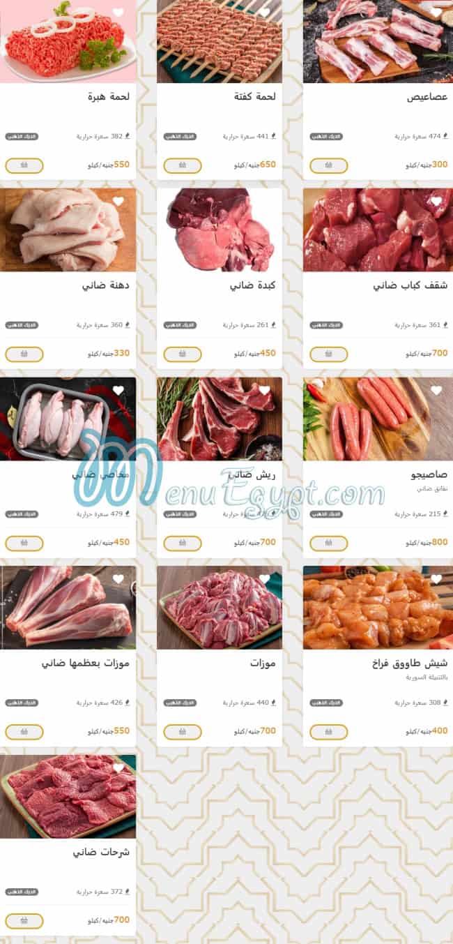 الديك الذهبي مصر