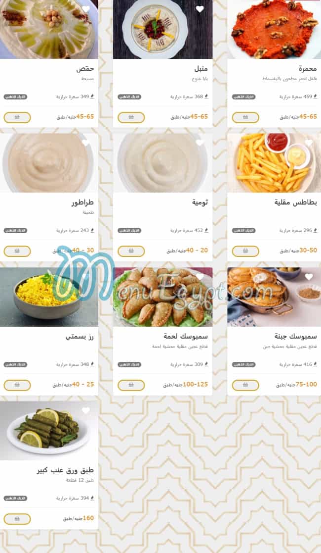 منيو الديك الذهبي