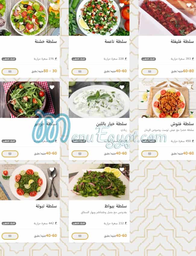 منيو الديك الذهبي مصر 1