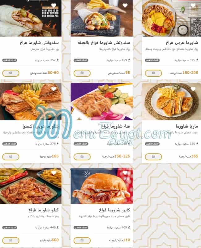 مطعم الديك الذهبي مصر