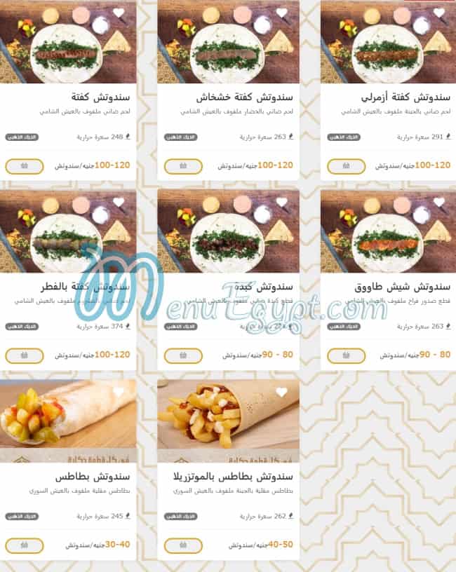 الديك الذهبي منيو