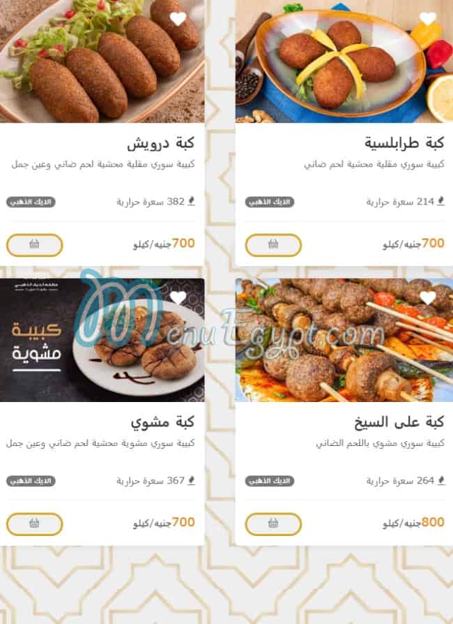 رقم الديك الذهبي مصر