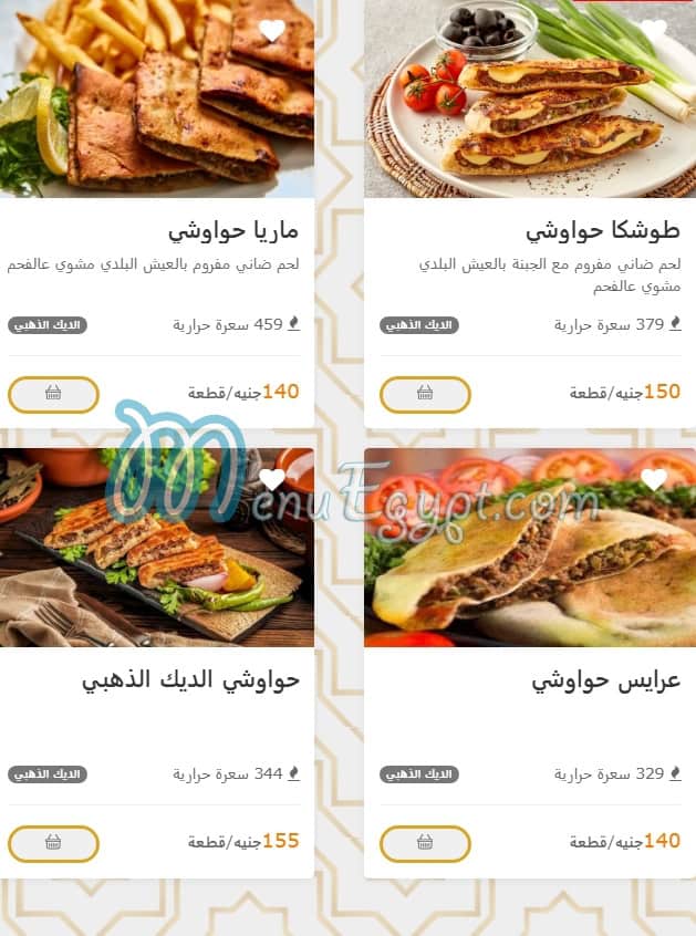 الديك الذهبي مصر