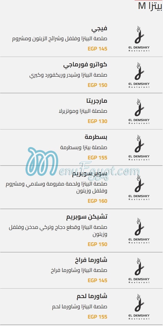 Al Demashqy Al Mnoufeya menu Egypt 8