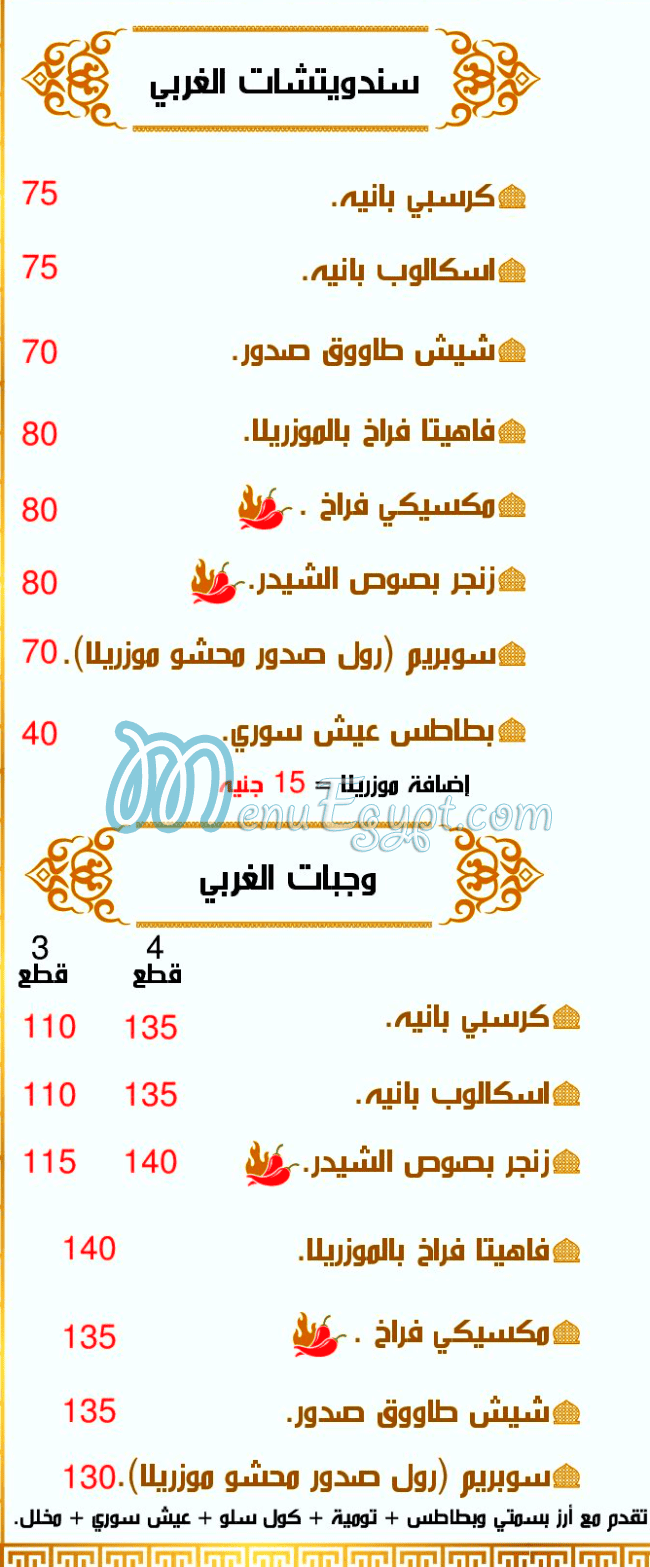 الدمشقي اسيوط مصر الخط الساخن