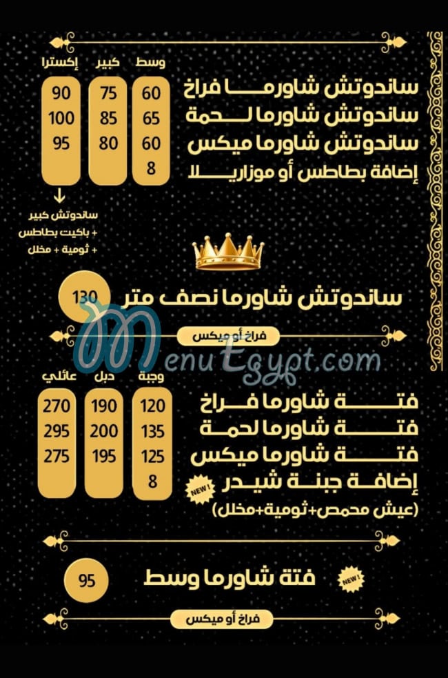 Al Demshqy Tanta delivery menu