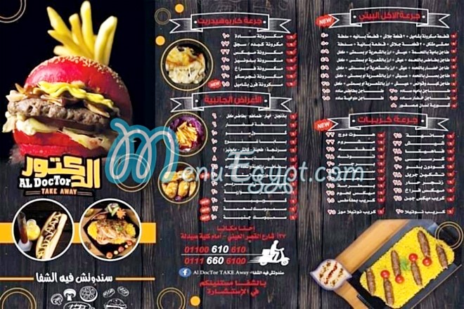 al doctor take away menu