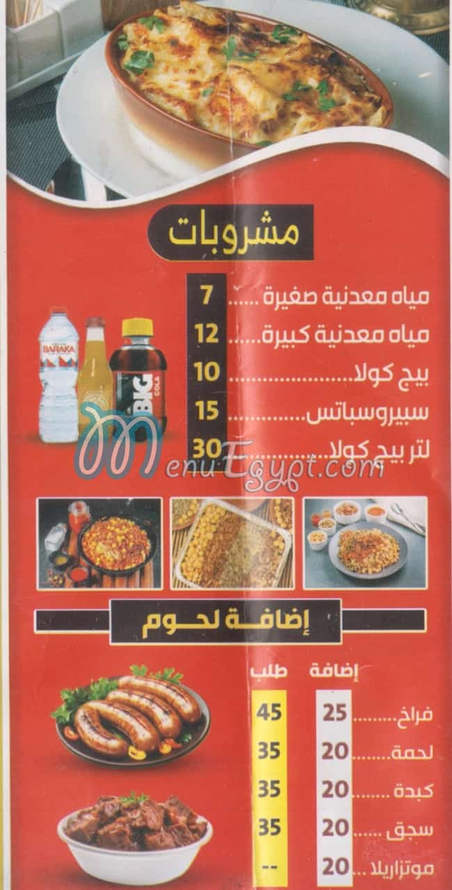 الامبراطور حدائق الاهرام مصر منيو بالعربى