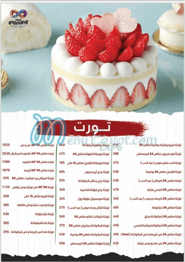 Al Esawey delivery menu