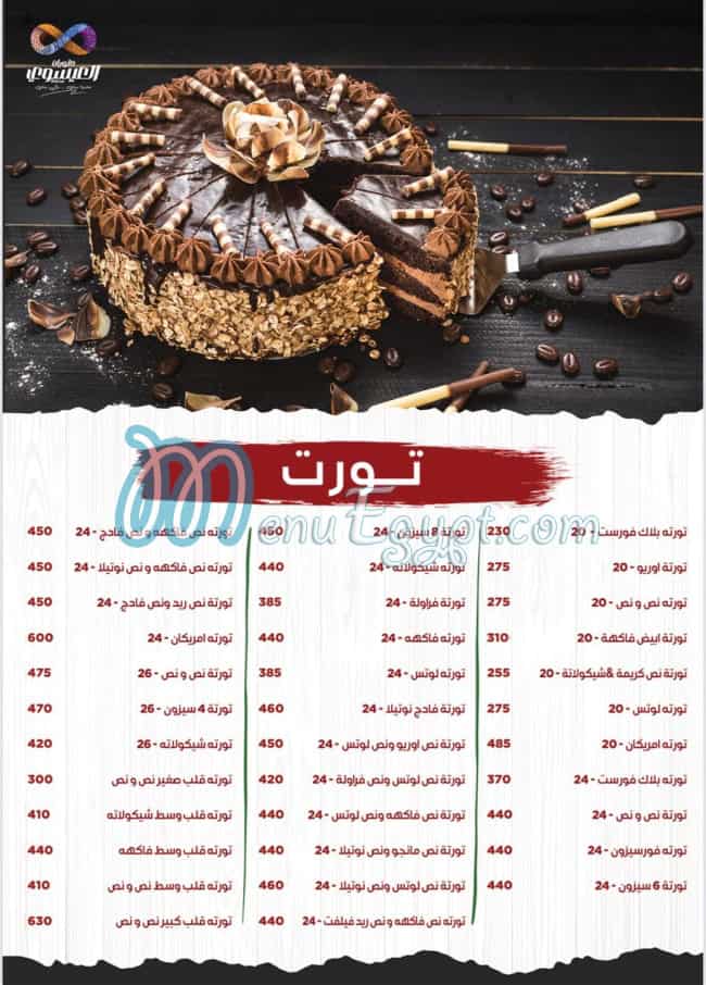 العيسوي منيو