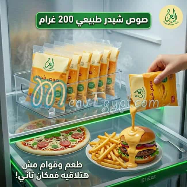 العز ماركت مصر الخط الساخن