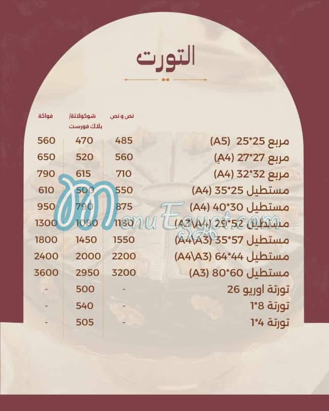 Al Faliro menu Egypt 5