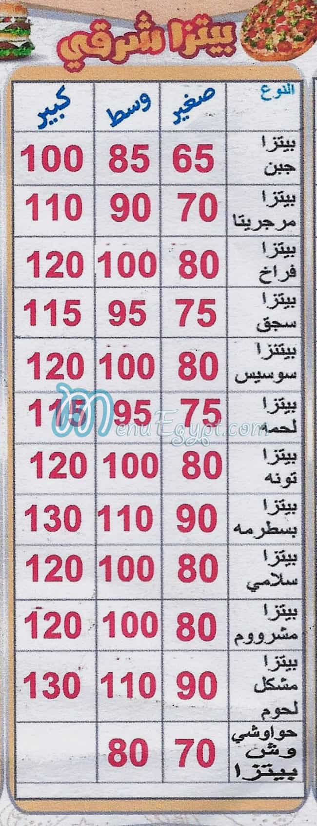 منيو الفطاطري الهرم مصر
