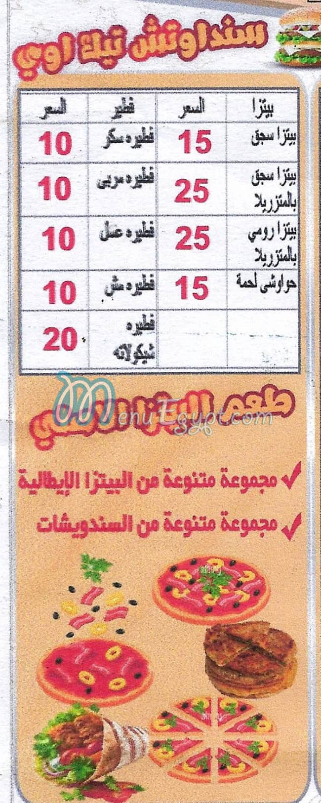 مطعم الفطاطري الهرم مصر