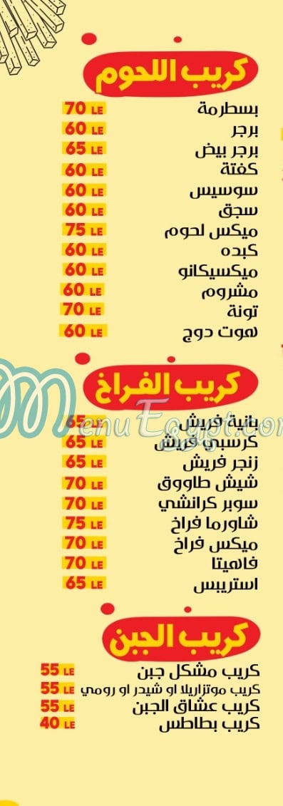 مطعم الغيث مصر