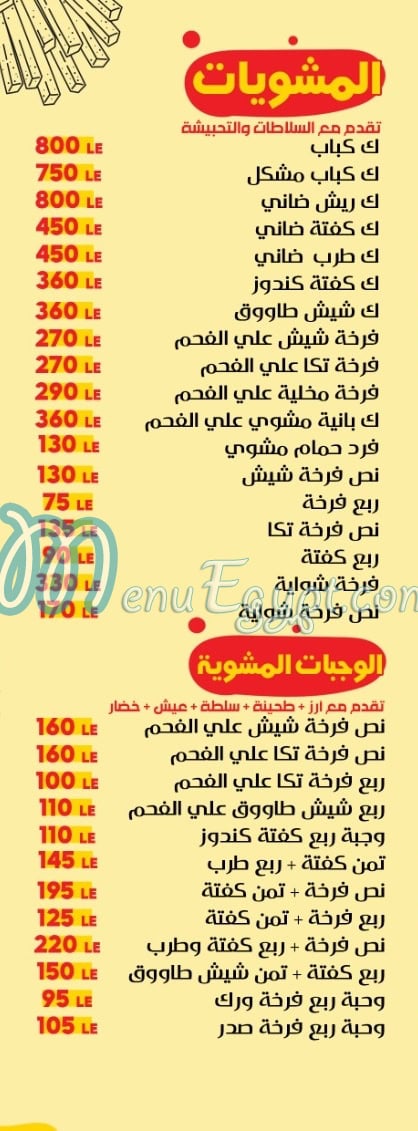رقم الغيث مصر