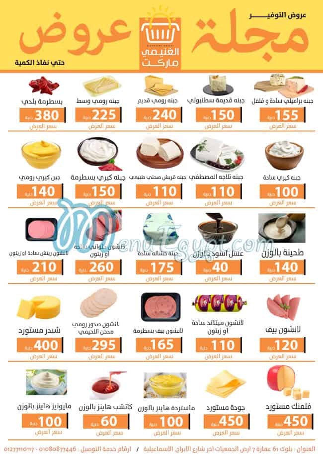 Al Ghoneimy Market menu