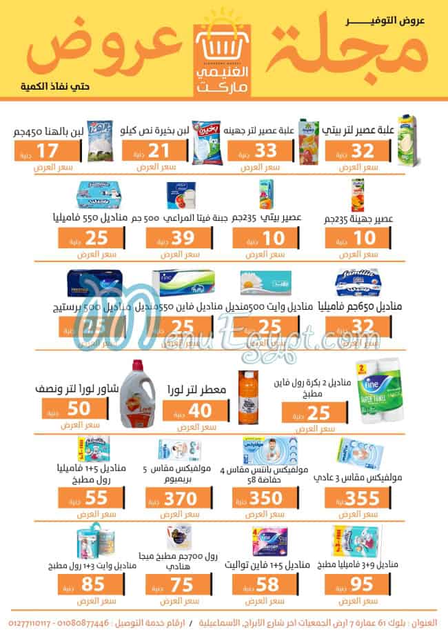 Al Ghoneimy Market delivery
