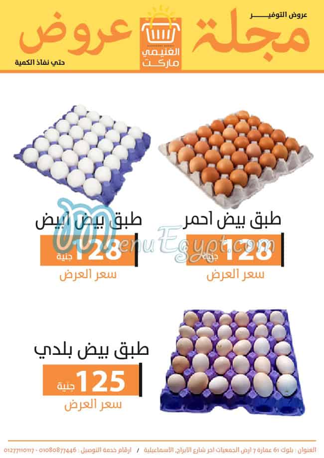 Al Ghoneimy Market delivery menu