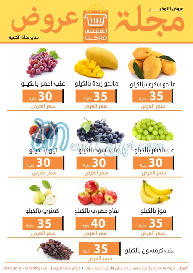 Al Ghoneimy Market menu prices
