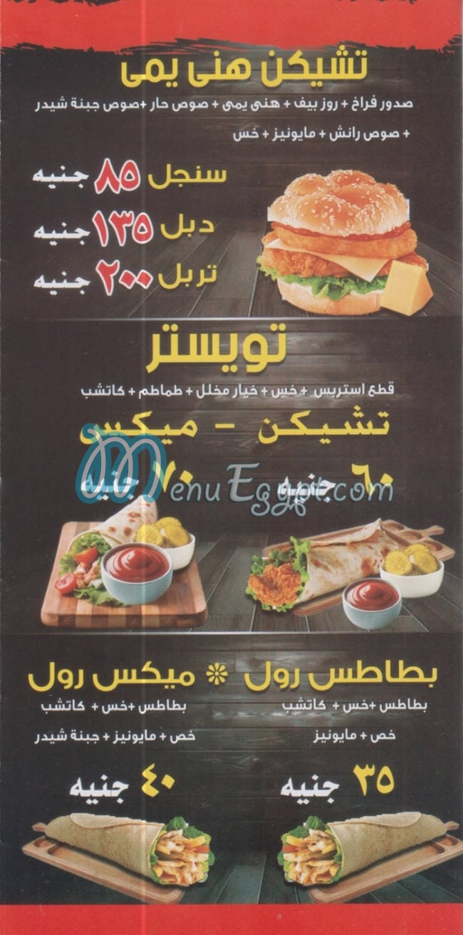 الغول تشيكن مصر الخط الساخن