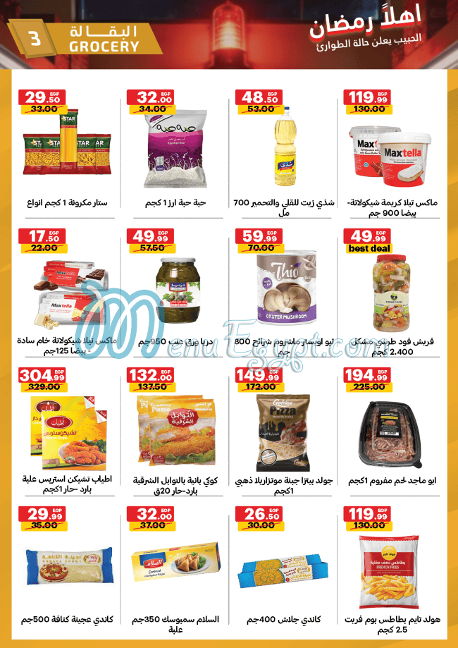 Al Habeeb Market menu Egypt