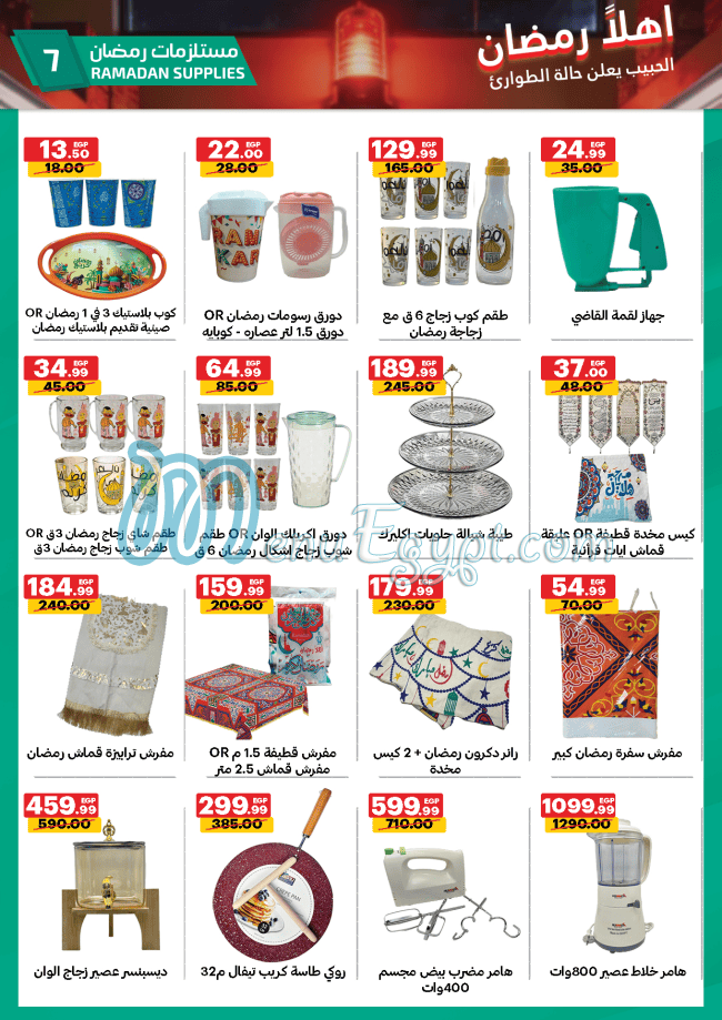 Al Habeeb Market online menu