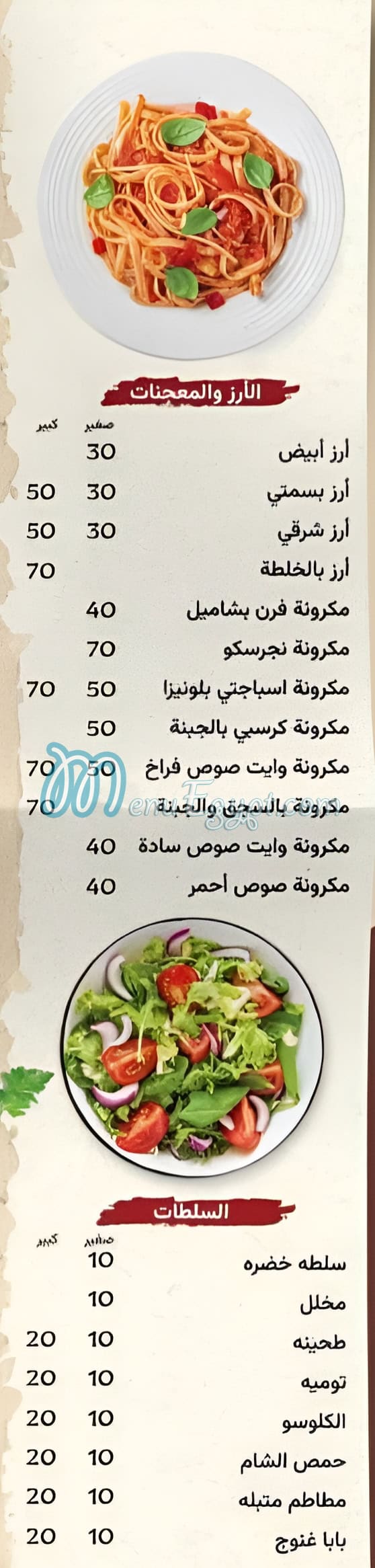 قرية الحجري مصر منيو بالعربى