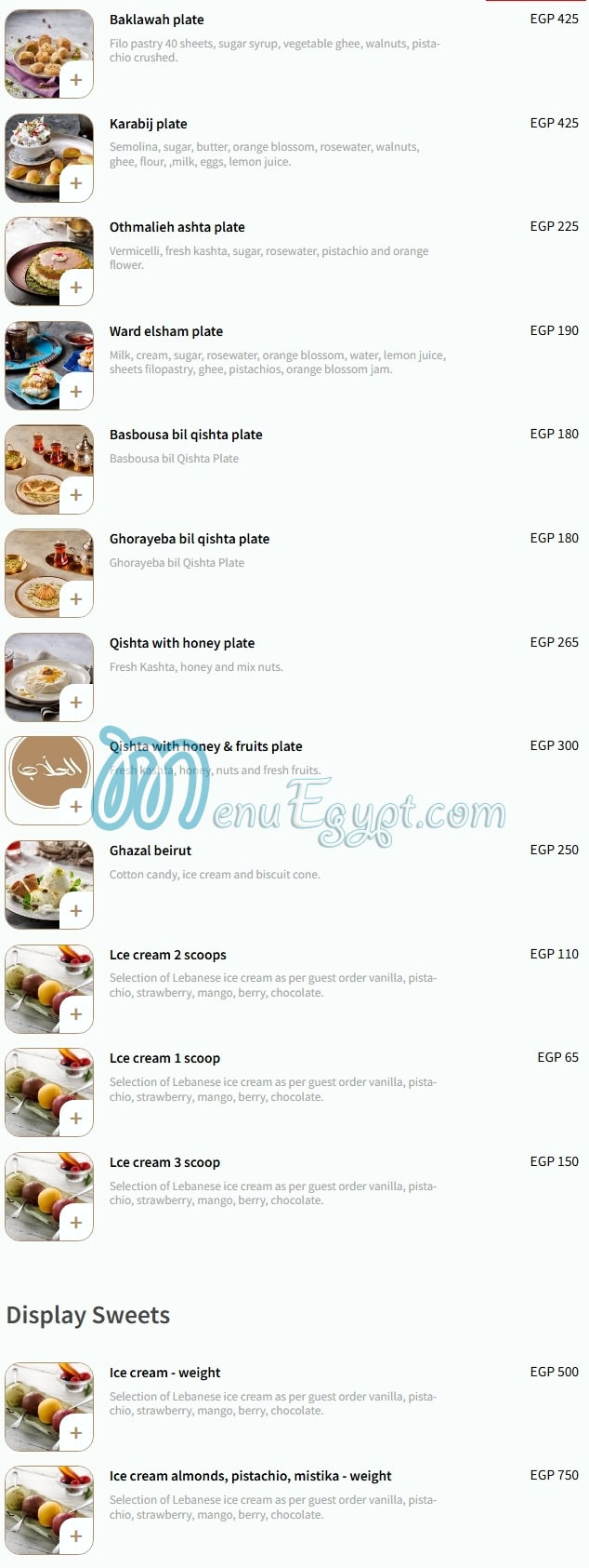 منيو الحلاب مصر 1