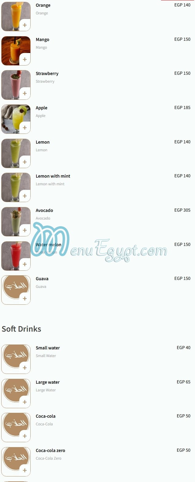 منيو الحلاب مصر 2