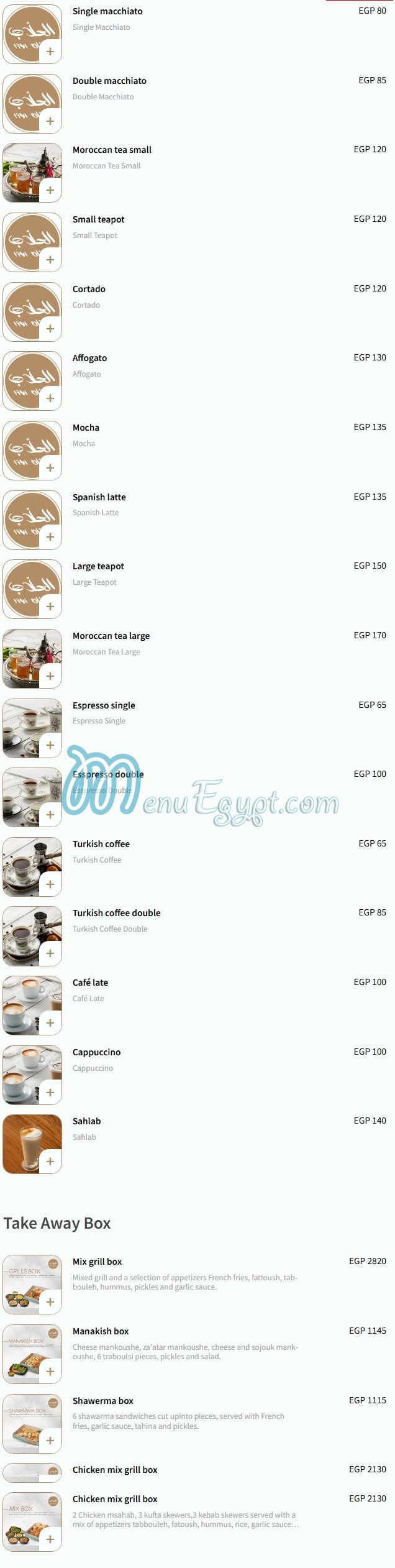 منيو الحلاب مصر 3