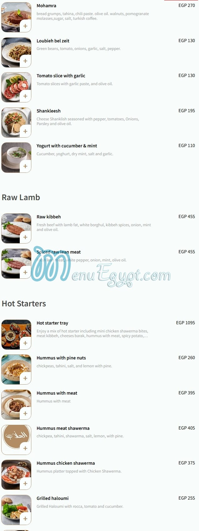 الحلاب مصر الخط الساخن