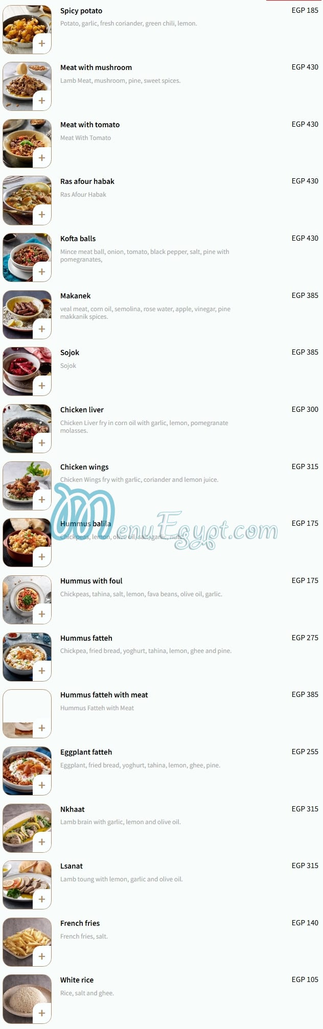 الحلاب منيو