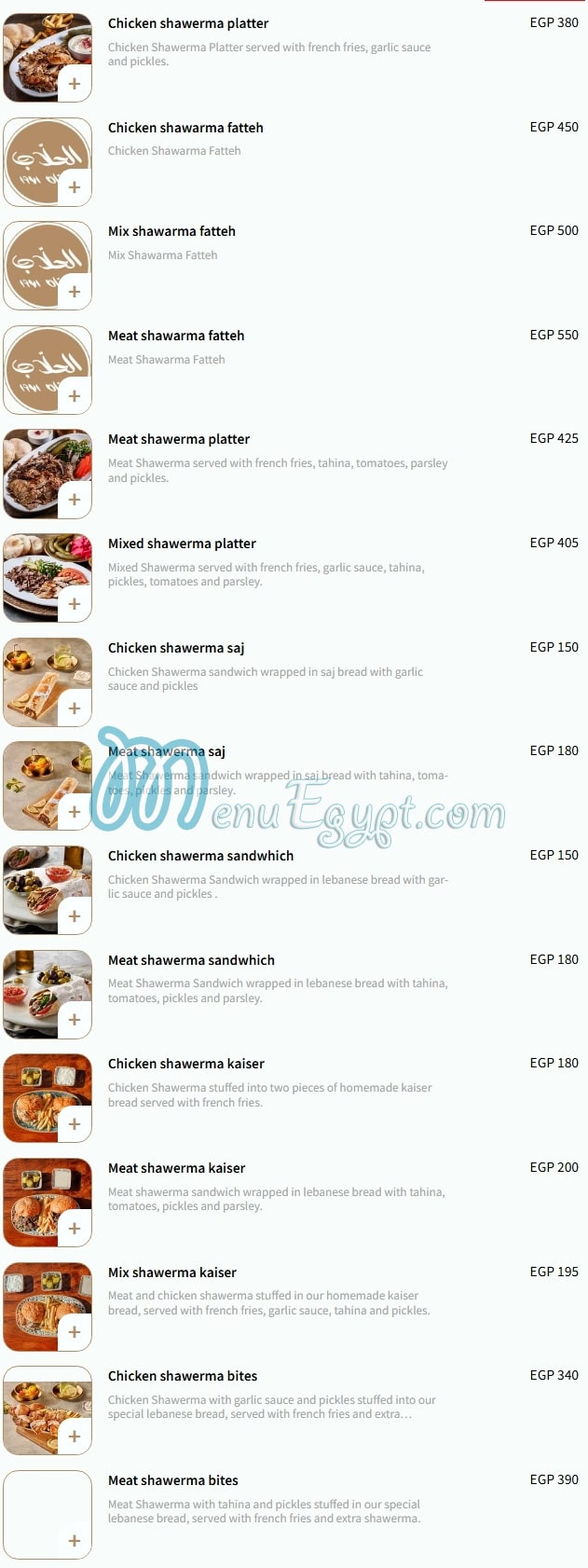 رقم الحلاب مصر