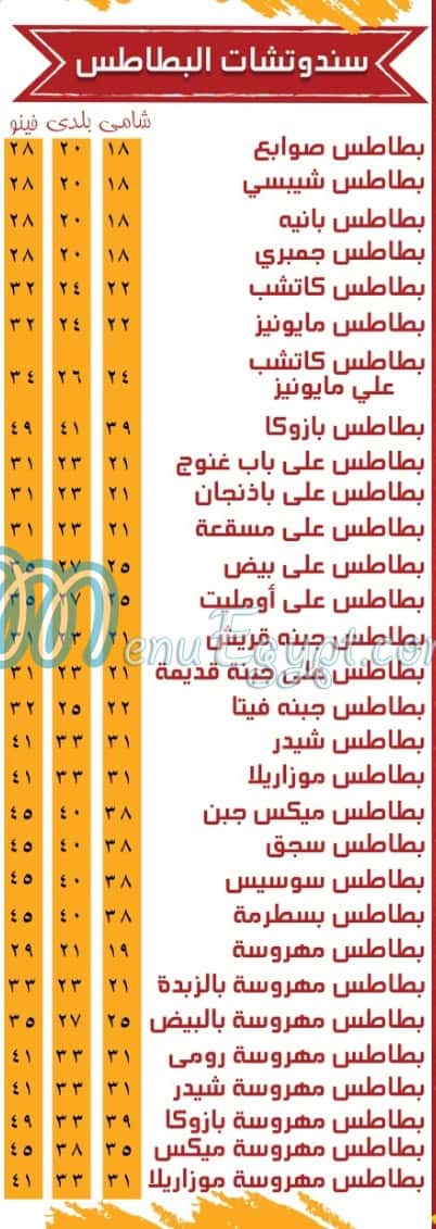 AL HAMD egypt