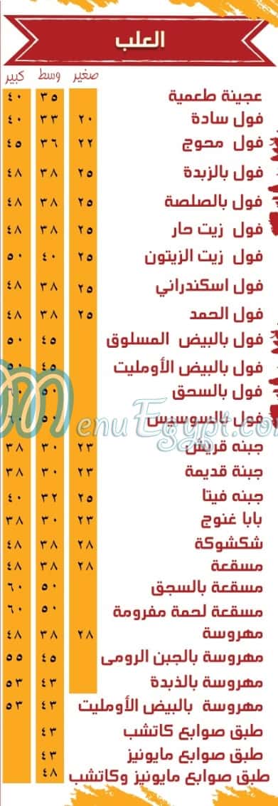 AL HAMD delivery
