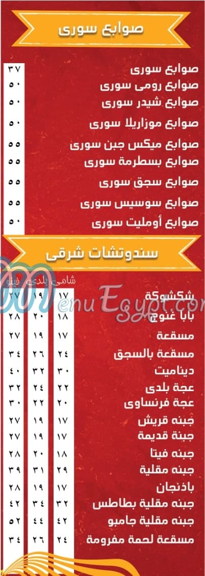 AL HAMD delivery menu