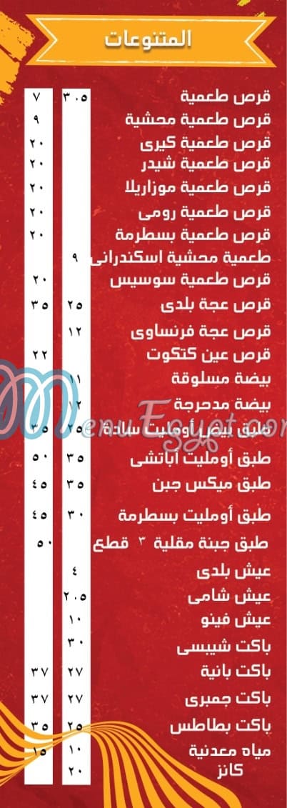 رقم الحمد مصر