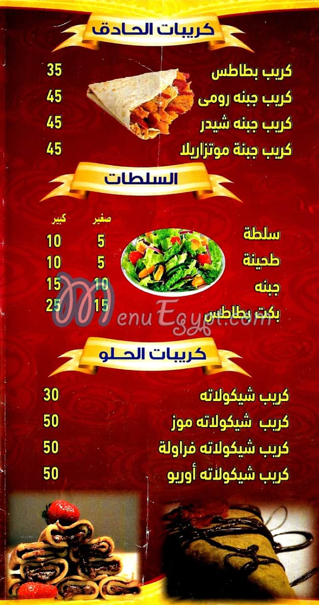 الحامولي اللبيني مصر الخط الساخن