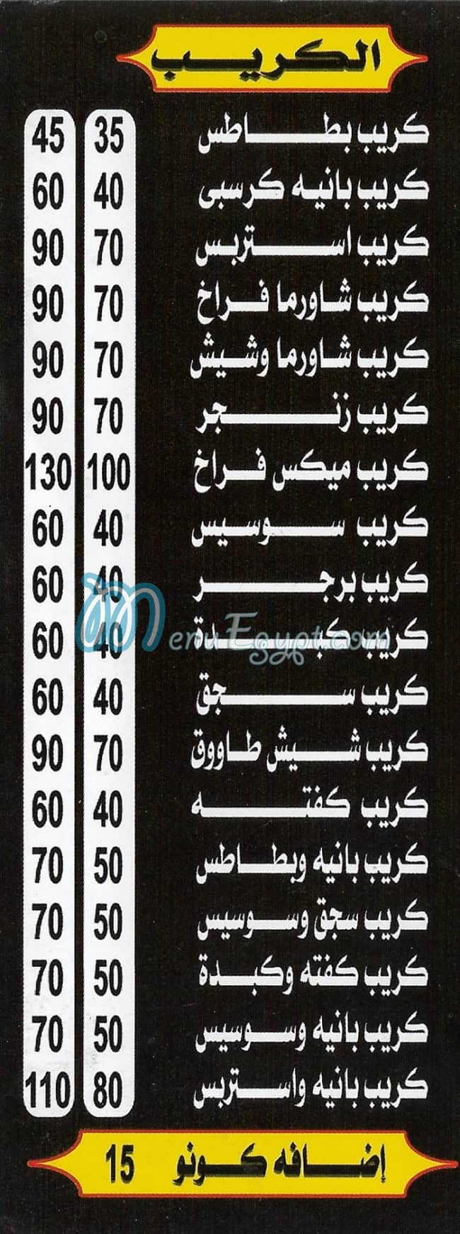 الحامولي المنوفي مصر منيو بالعربى