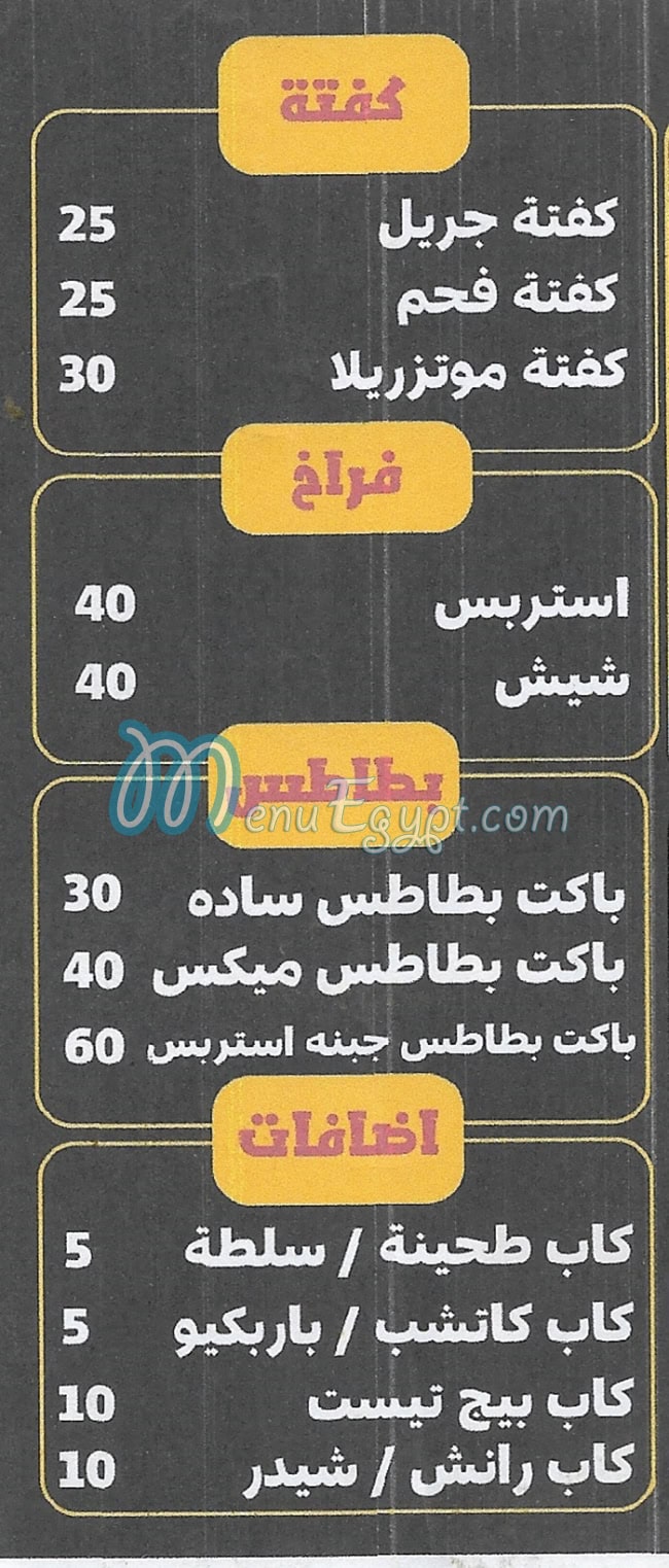 رقم الحامولي المنوفي مصر