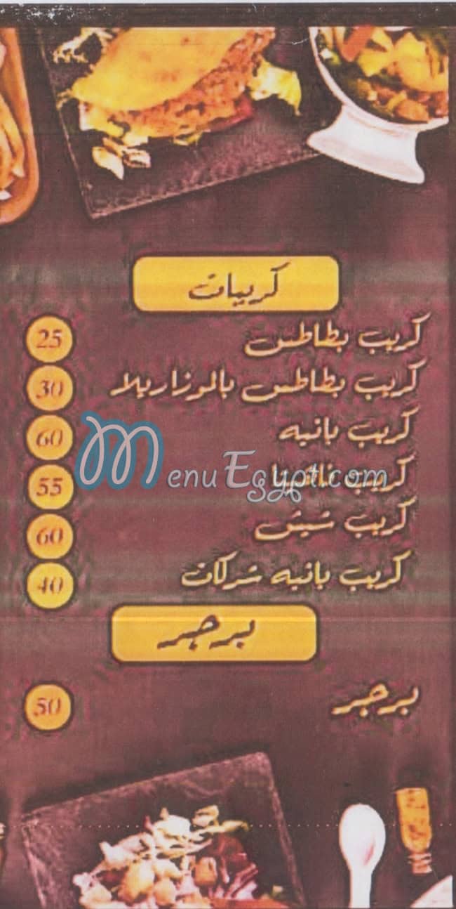مطعم الحاره المعادي مصر منيو بالعربى