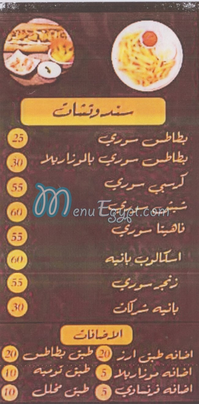 مطعم الحاره المعادي مصر الخط الساخن