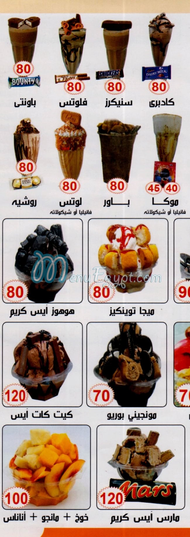 Al Haramen Al Mohamady menu